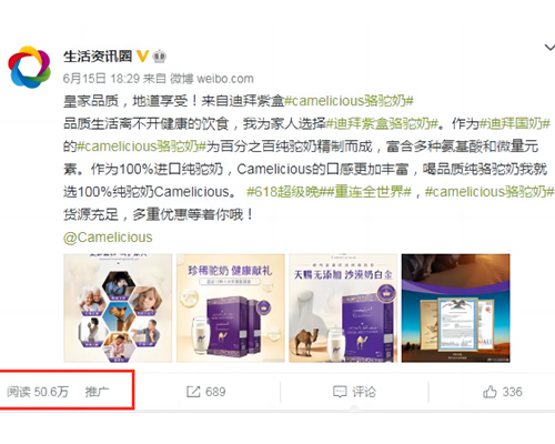 WEIBO KOL