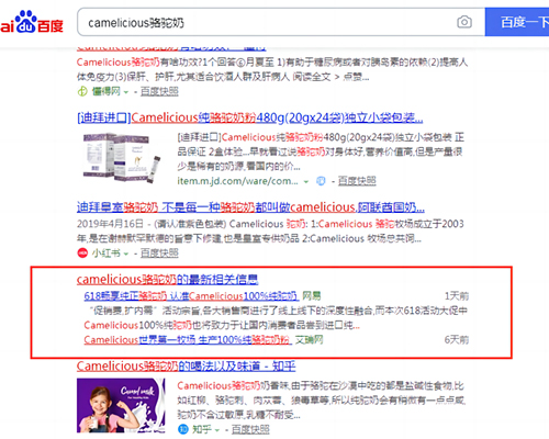 BAIDU