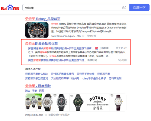 BAIDU NEWS